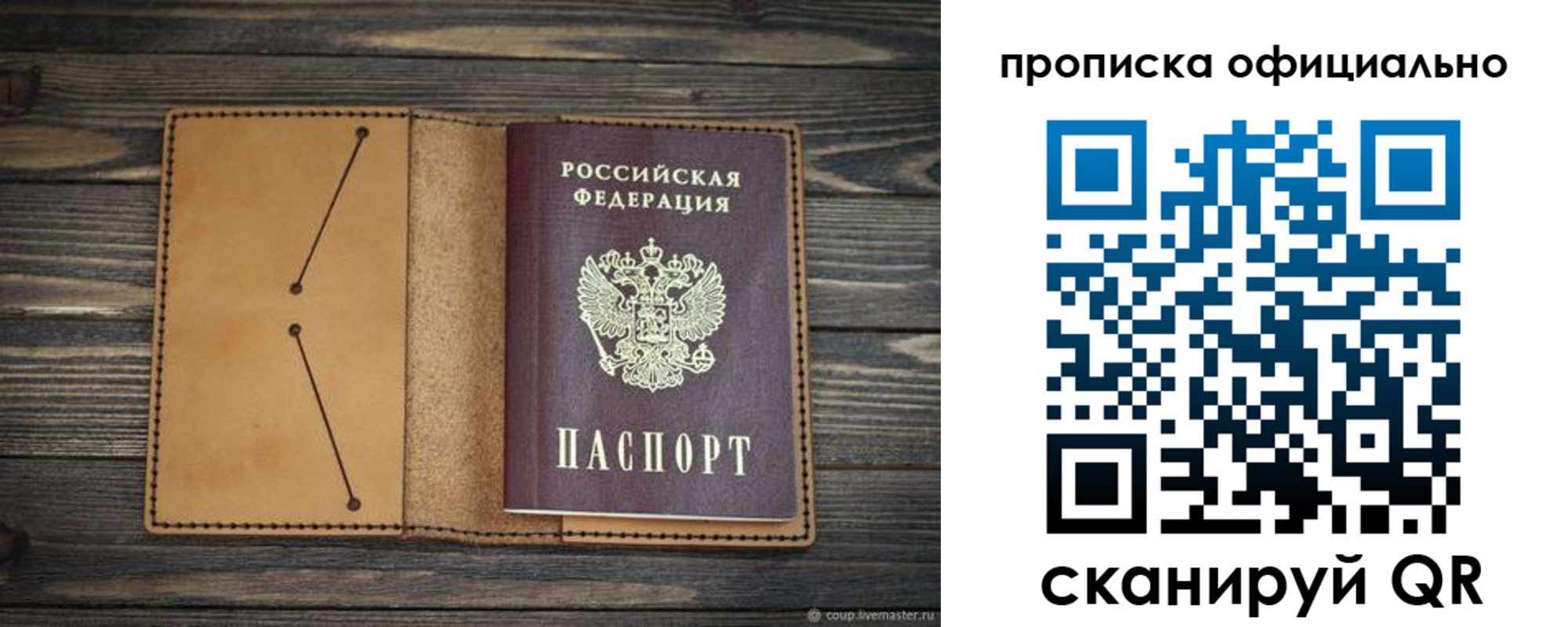 прописка для работы в Оленегорске