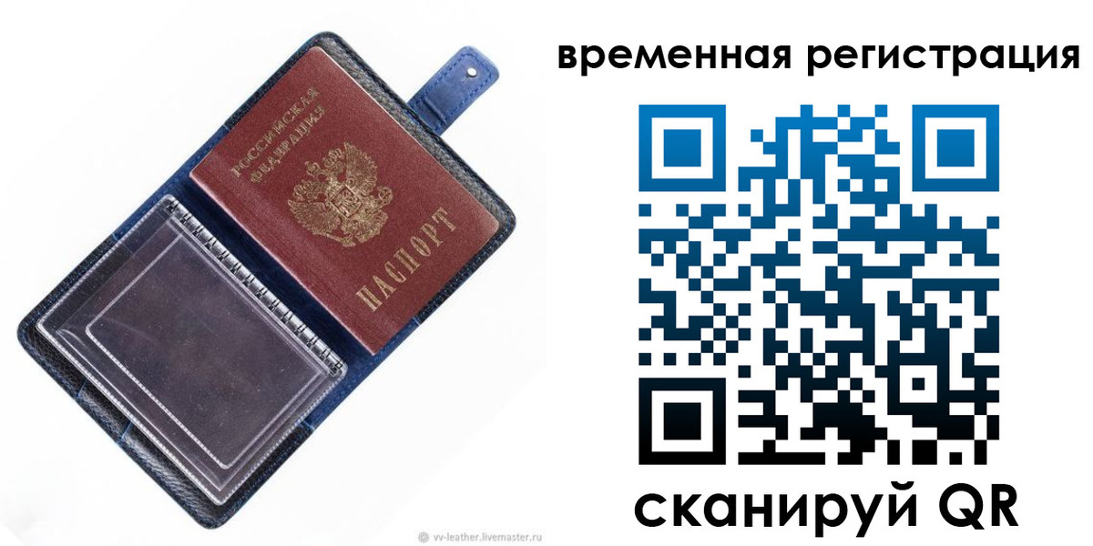 временная регистрация госуслуги в Оленегорске